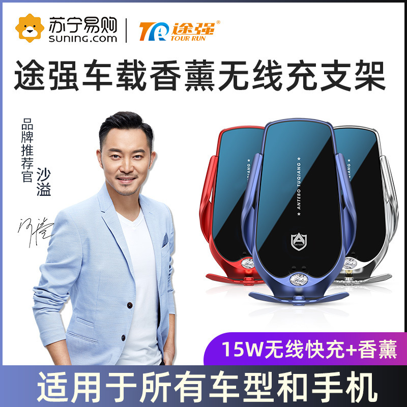途强车载无线充电器手机支架定制汽车用品香薰导航快充 轻奢磁吸款 钛空银 银色