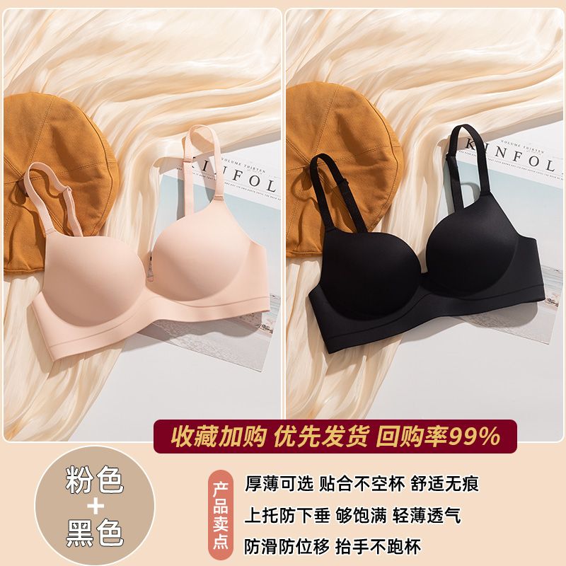 内衣女小胸聚拢显大防下垂上托收副乳一片式性感无钢圈文胸罩 粉色+黑色 36/80AB