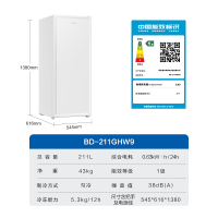 海尔(Haier)211升立式冰柜冷柜 大冷冻力 一级节能 7档变温 小巧不占地家用小冰箱 BD-211GHW9