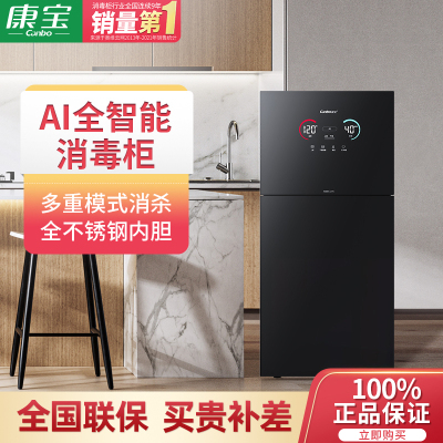 康宝（canbo）XDZ115-LF7 立式消毒柜