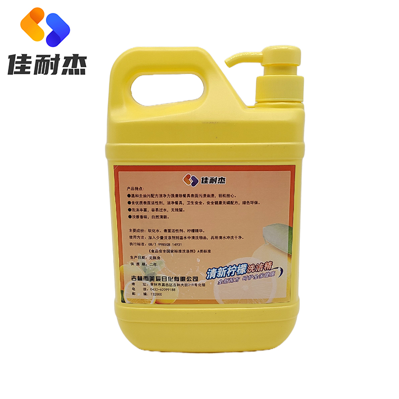 佳耐杰 洗洁精去油剂浓缩洗涤灵食品级 1.35L/桶高清大图