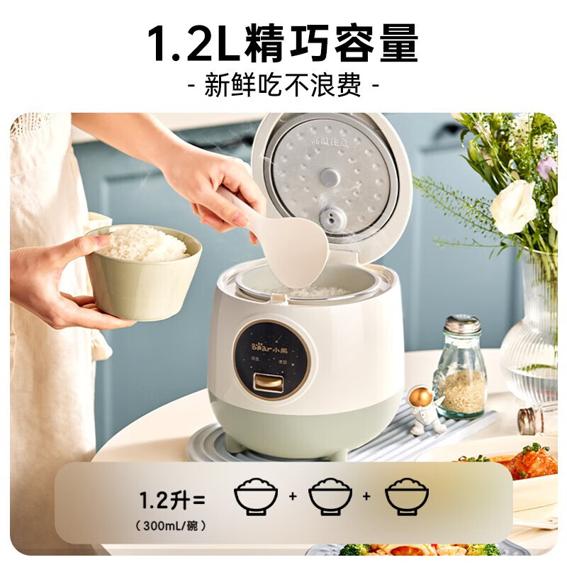 小熊(Bear)1.2L电饭煲电饭锅 智能蒸饭器多功能小容量 DFB-B12W3