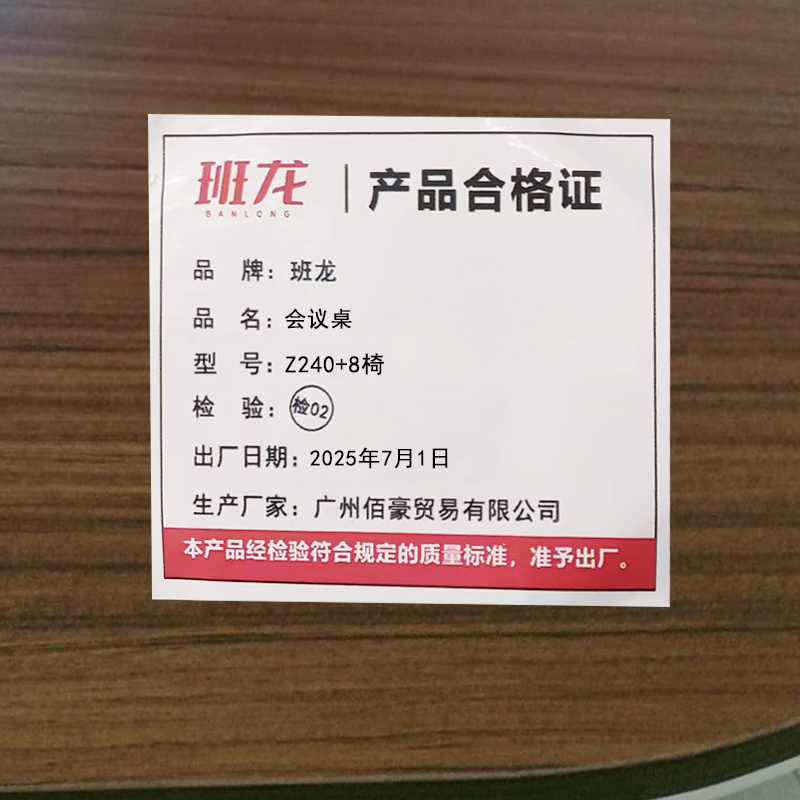 班龙会议桌Z240+8椅套高清大图