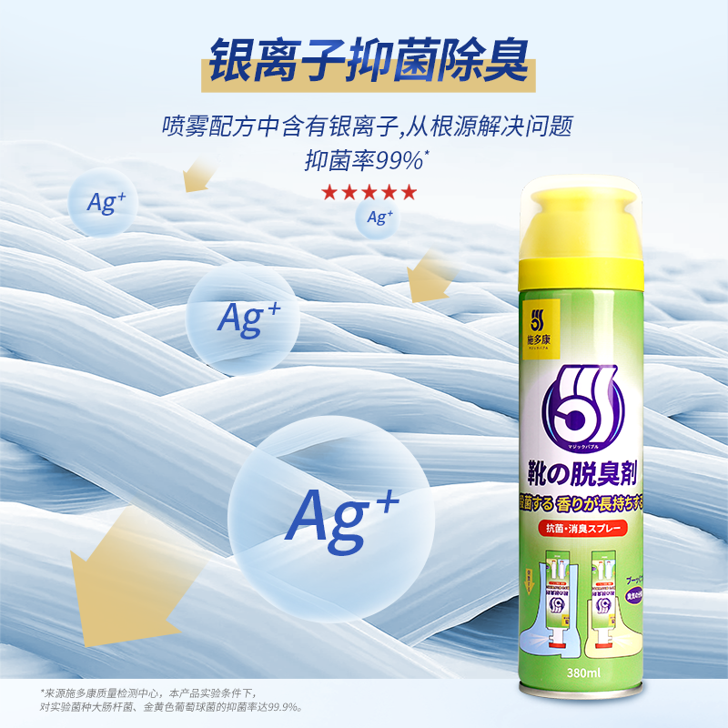 鞋子除臭喷雾鞋袜蓝球鞋鞋柜抑菌去脚汗脚臭防臭杀菌喷雾剂去异味
