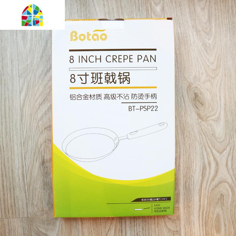 Lunar8寸千层蛋糕饼皮平底煎锅披萨烤盘班戟日式不粘锅 FENGHOU ??8寸黑边金底??高清大图