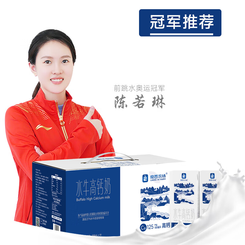 良西农场水牛高钙奶200ML*10盒/箱高清大图