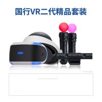 索尼（SONY）PlayStation 4 国行PS4VR二代精品套装头盔+摄像头+MOVE*2