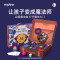 弥鹿(MiDeer)儿童魔术道具礼盒大套装生日礼物男孩女孩创意手工diy减压玩具魔术礼盒