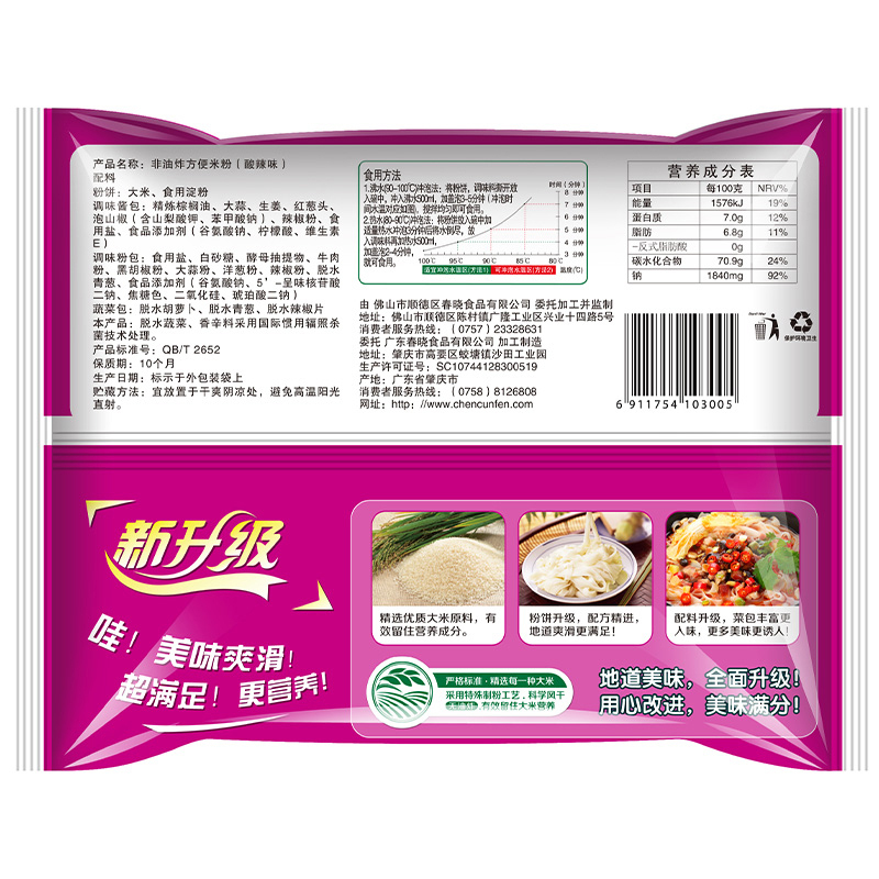 陈村河粉麻辣味袋装85-jh