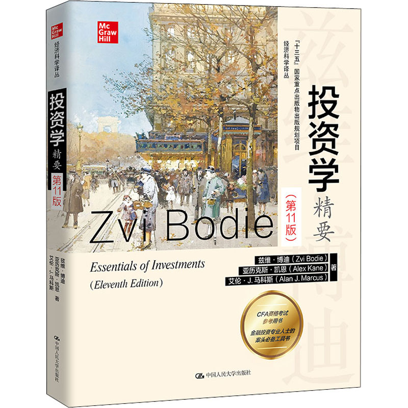 醉染图书学精要(1版)9787300291932