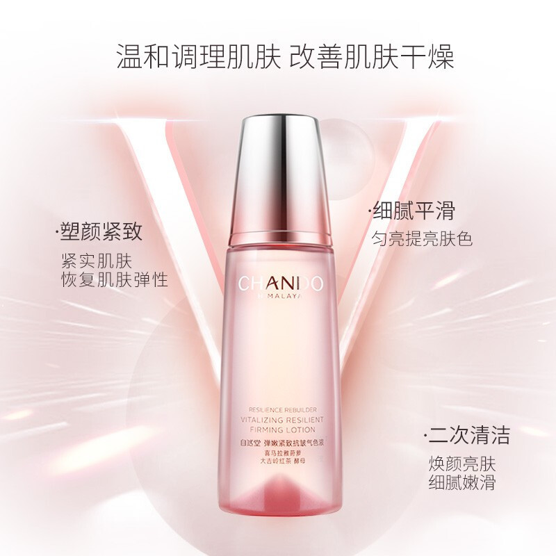 (CHANDO)自然堂爽肤水 弹嫩紧致抗皱柔肤液160ml 保湿补水,紧肤淡皱 新老款随机发高清大图