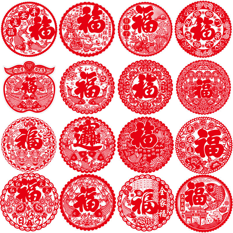 2021牛年福剪纸窗，20张/包
