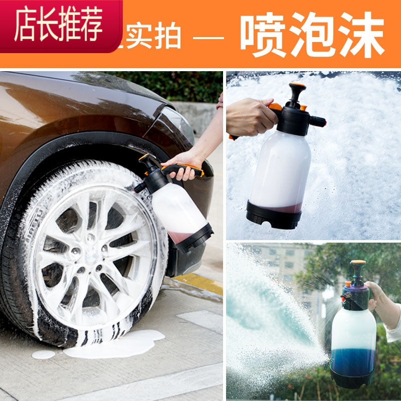 泡沫喷壶洗车液专用气压式高压压力车用汽车手动喷水壶jingping