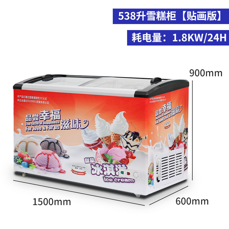 妮雪438升雪糕柜圆弧玻璃门雪糕柜冷柜冰柜冷藏冷冻展示饮料卧式展示柜冰淇淋柜玻璃门