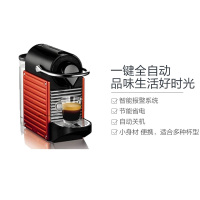 雀巢Krups Nespresso Pixie系列 XN3006全自动咖啡机 智能控制 自动断电 滴漏式 塑料材质 红色