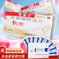 3盒巩固装】德国拜耳凯妮汀克霉唑阴片道片念珠菌霉菌阴道炎妇科炎症外阴瘙痒 加银尔舒9支甲硝唑洗剂