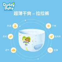 爹地宝贝酷动BB裤拉拉裤L码小内裤轻薄干爽纸尿裤尿不湿L21片