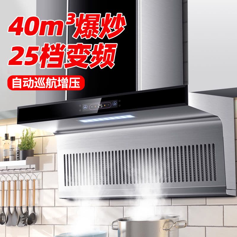 欢呼好太太40立方大吸力 别墅抽油烟机 开放式厨房7字型侧吸式家用爆炒自动清洗油烟机脱排单烟机DD02图片