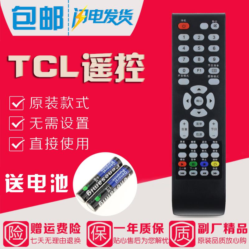 原装款TCL电视遥控器LE50D8800 LED50D8900 LE32D59 LE42D59四排高清大图