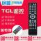 原装款TCL电视遥控器LE50D8800 LED50D8900 LE32D59 LE42D59四排