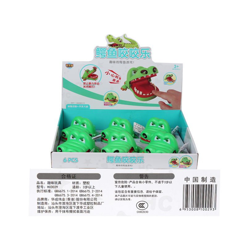 创意按牙齿咬手大嘴巴鳄鱼咬手指儿童玩具整蛊亲子玩具(一个装单个无包装 )
