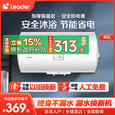 海尔(Haier) 统帅电热水器电恒温LES40H-LC(1)