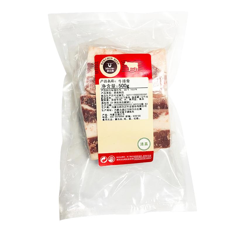 科尔沁 牛排骨500g/袋 牛骨仔 内蒙古牛肉 煎炒炖煮 煲汤精选