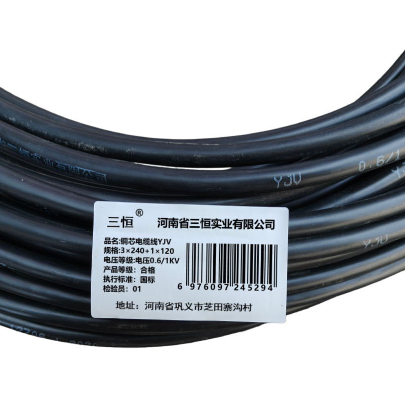 三恒 铜芯电缆线YJV 电压0.6/1KV 3×240+1×120 米高清大图