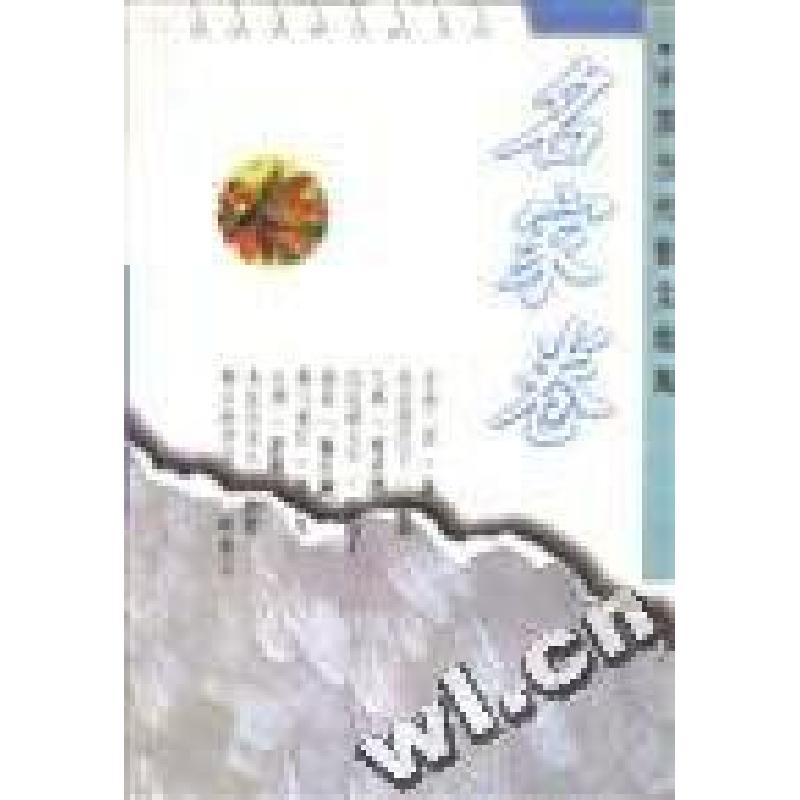 正版新书】中国当代散文检阅--名家卷黄晓燕9787224040470