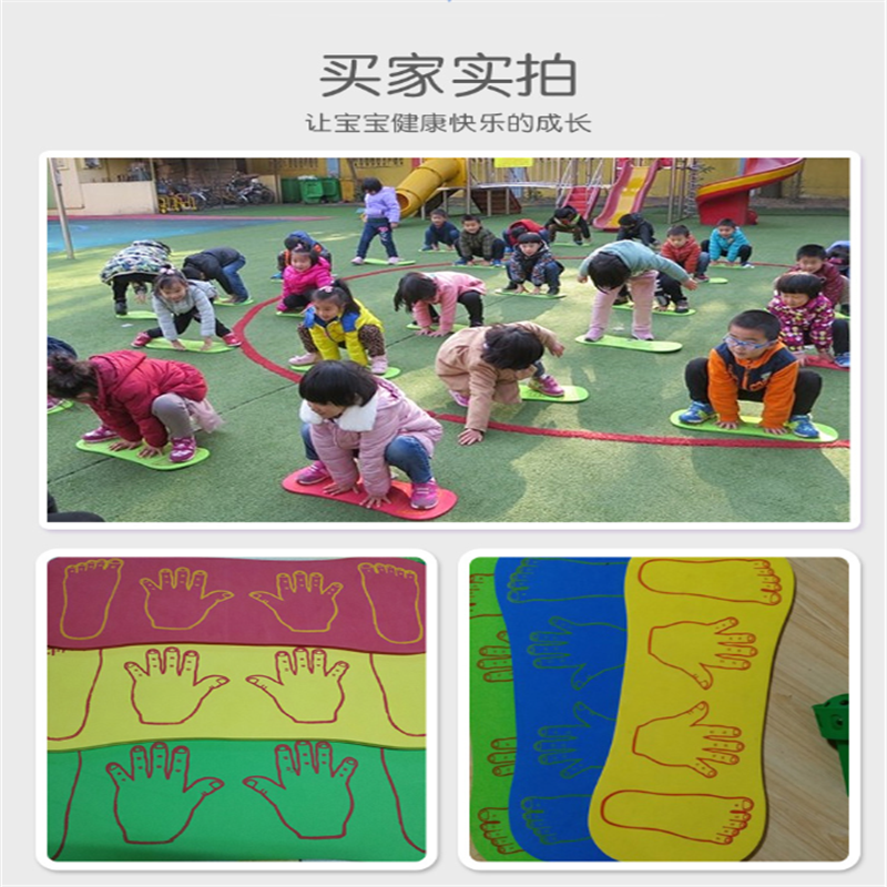 有康YK8284C幼儿手脚板游戏高清大图