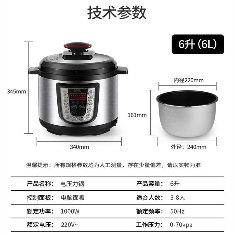 电压力锅家用双胆高压饭煲电高压锅多功能电饭煲智能压力锅|6升不粘单胆
