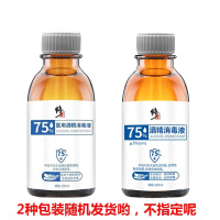 修正医用75度酒精乙醇消毒液医疗免洗手消毒水家用杀菌200ml*10瓶