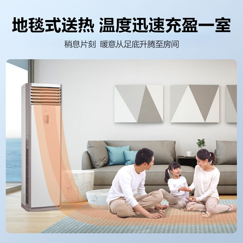 美的 3匹柜式空调 新三级能效 变频冷暖 商用柜机 大风口 立式空调 KFR-72LW/BDN8Y-PA401(3)A