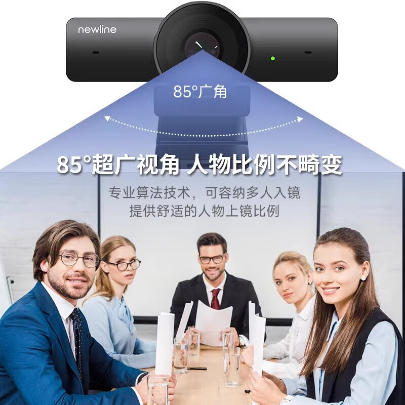 newline鸿合 NE-C2201USB 摄像头高清广角视频腾讯会议直播网课 AI降噪 1080p(计价单位:台)高清大图