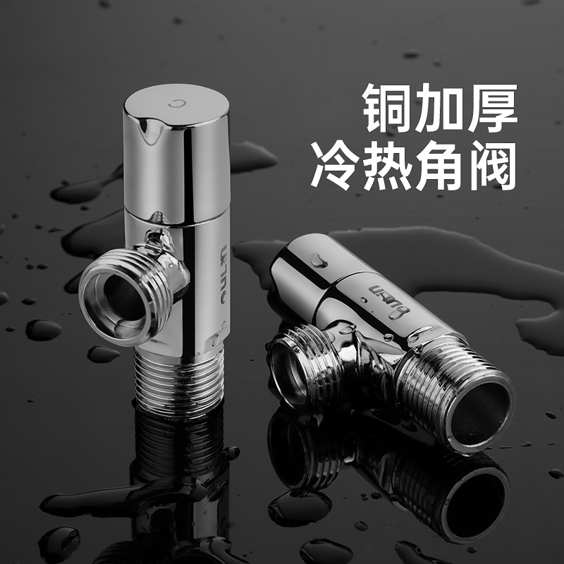 【换购】欧琳冷热水角阀两件套黄铜抛光镀铬铜主体加厚冷热角阀JF205
