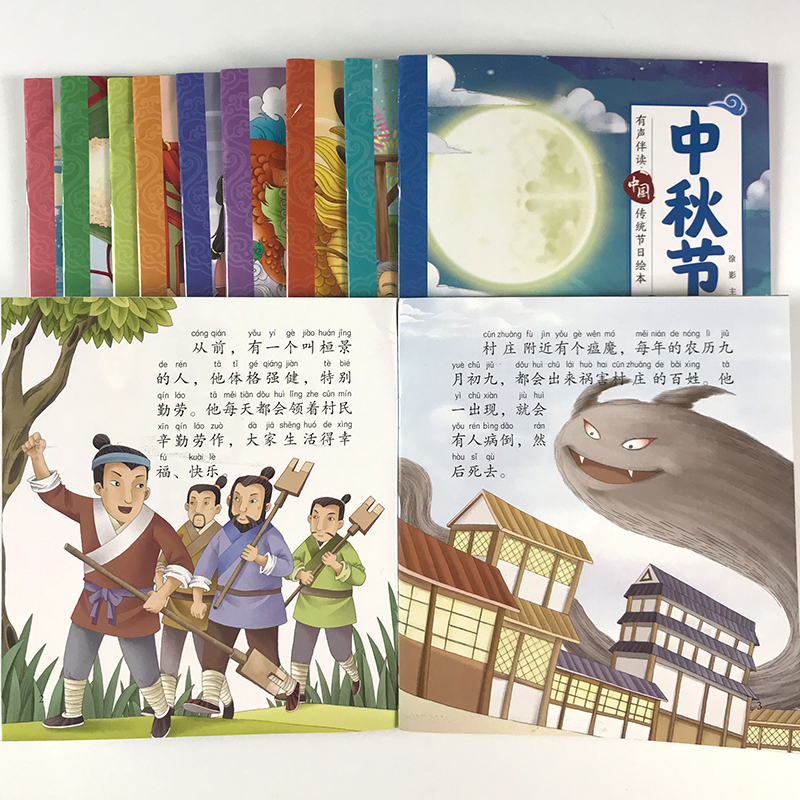 优惠价全3套]30册节日+节气+生肖故事绘本 [正版]扫码有声中国传统节日故事绘本全套10册注音版小学生一二三四年级