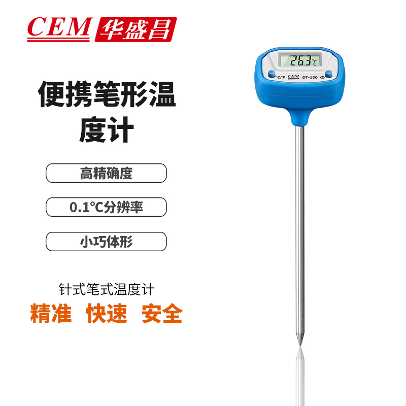 CEM华盛昌针式笔式温度计宽量程多用泛园艺土壤液体测量DT-130