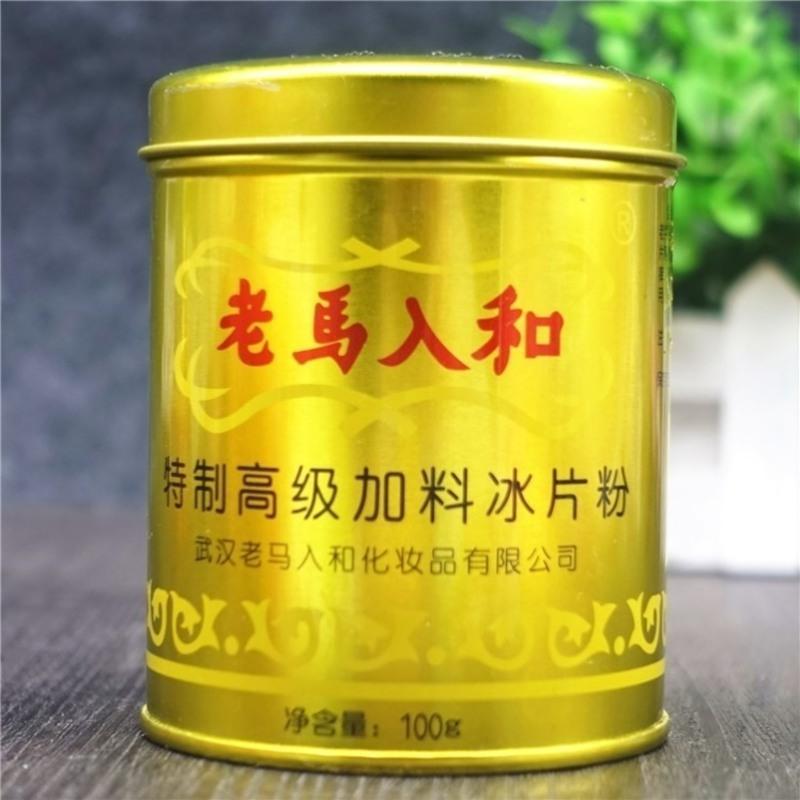 1瓶-B17 吸汗大人用的扉子爽身粉男女士体私处清香型孕妇专用腋下止汗
