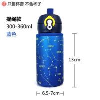 夜光款膳魔师星座保温杯套保护套通用350 500ml水杯套带背带手提 夜光星座蓝色小号