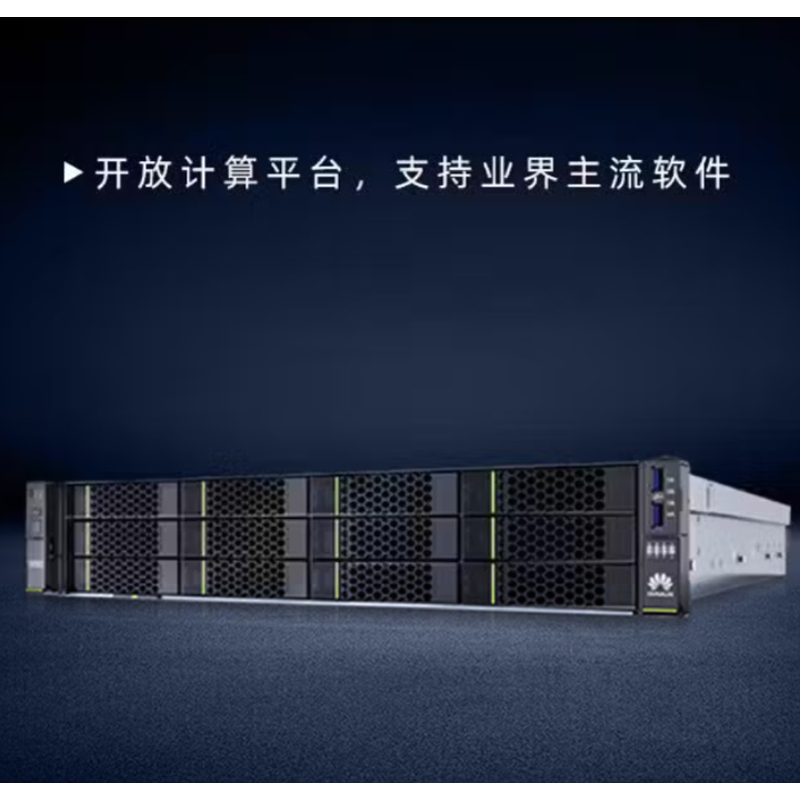 华为泰山2280服务器/2*鲲鹏920/128核/512G/1.92T+6*10T/4*300I DUO高清大图