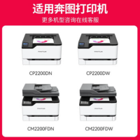 京呈CTL-2000四色套装硒鼓 适用PANTUM奔图彩色打印机 约6000页