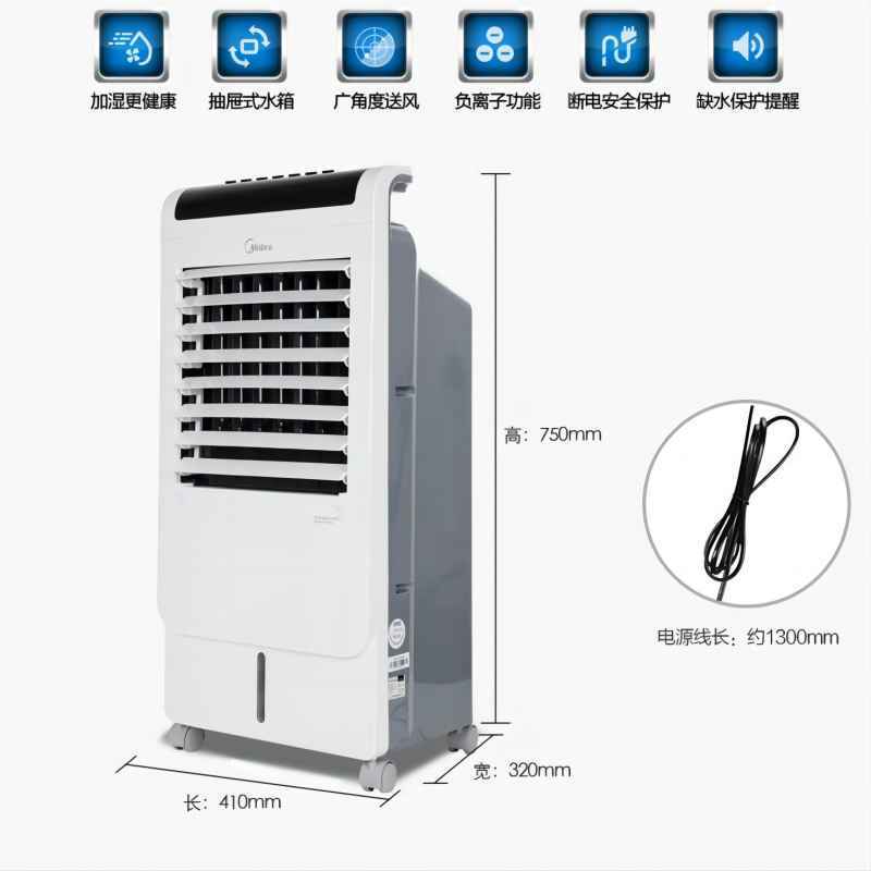美的(Midea) AC120-15C 空调扇/单冷家用遥控加湿冷风扇负离子净化高清大图