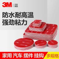 3M双面胶强力汽车VHB小圆片手机支架行车记录仪ETC高粘性耐高温 圆形直径2.5厘米 10片装
