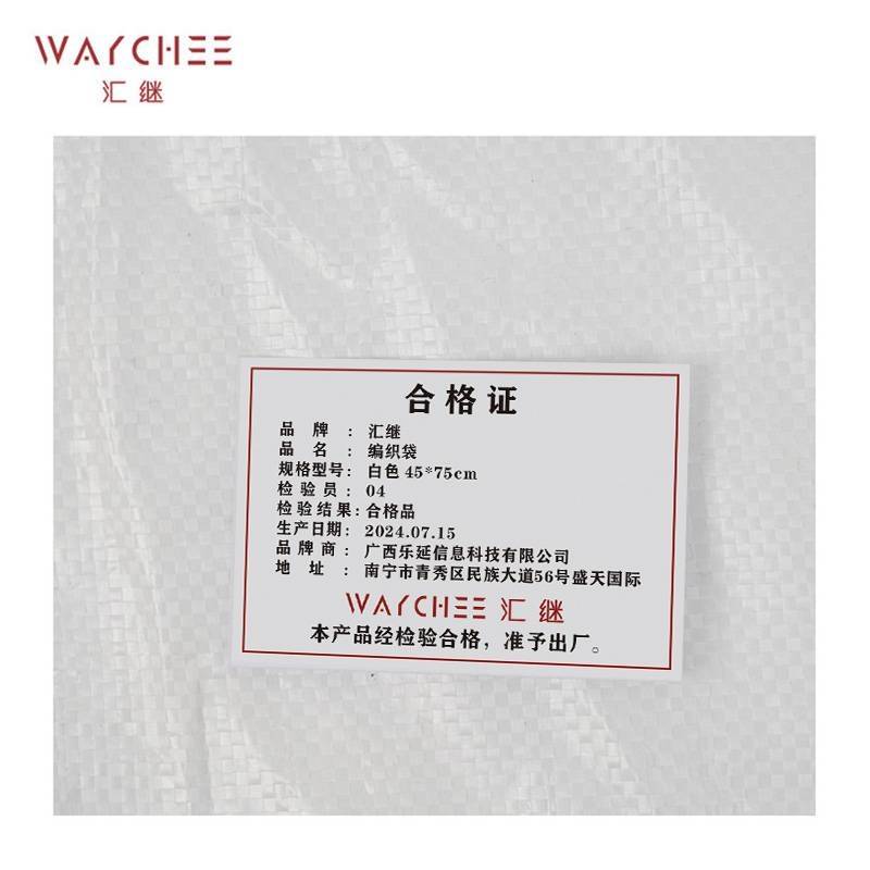 汇继 编织袋 白色 45*75cm 件高清大图