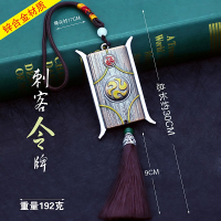 圣诞平安夜礼物送孩子魔刀千刃金属 大号刃刺客手办小便宜567武器五六七同款30cm大魔刀千仞游戏伍柒道具 刺客令牌-项链
