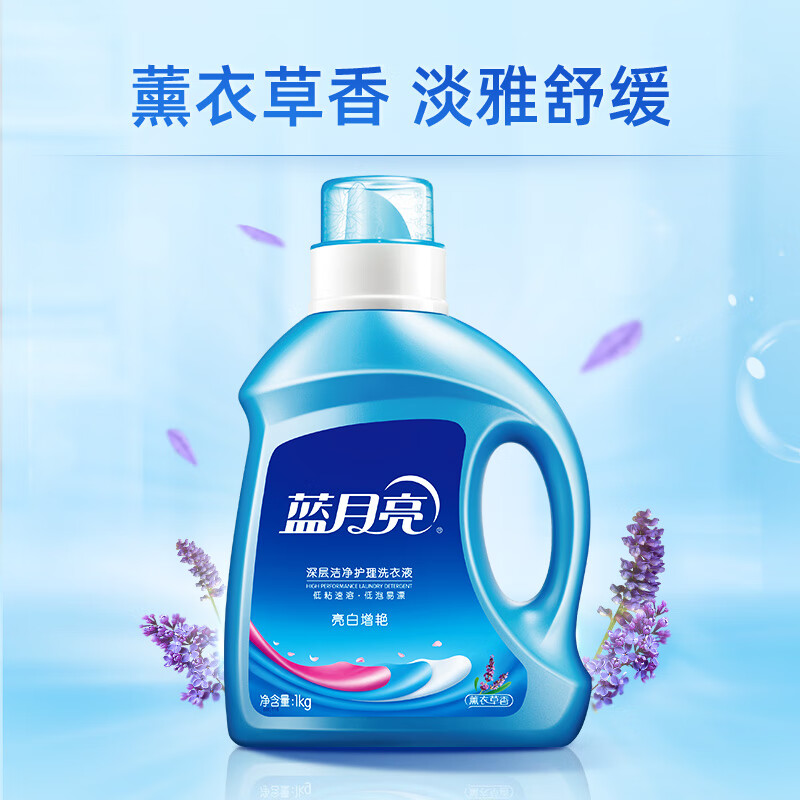 蓝月亮 亮白增艳洗衣液5斤套装:1kg瓶+500g*3袋 薰衣草香高清大图