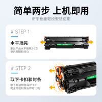 才进王者版适用惠普CE285A硒鼓hp85a墨盒P1102w M1132mfp M1212nf m1214nfh