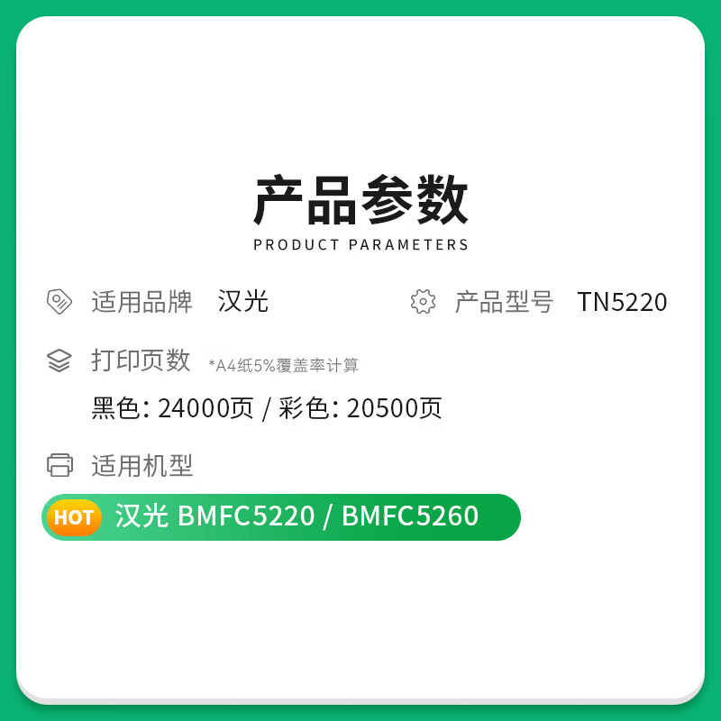 才进适用汉光TN5220粉盒复合机BMFC5220/C5260碳粉TN5260硒鼓墨盒 TN5220K套装4支高清大图