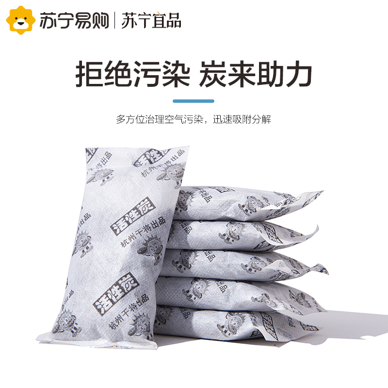 苏宁宜品炭包新房家用活性碳除甲醛吸附竹炭包神器装修去除味碳包大规格 10kg