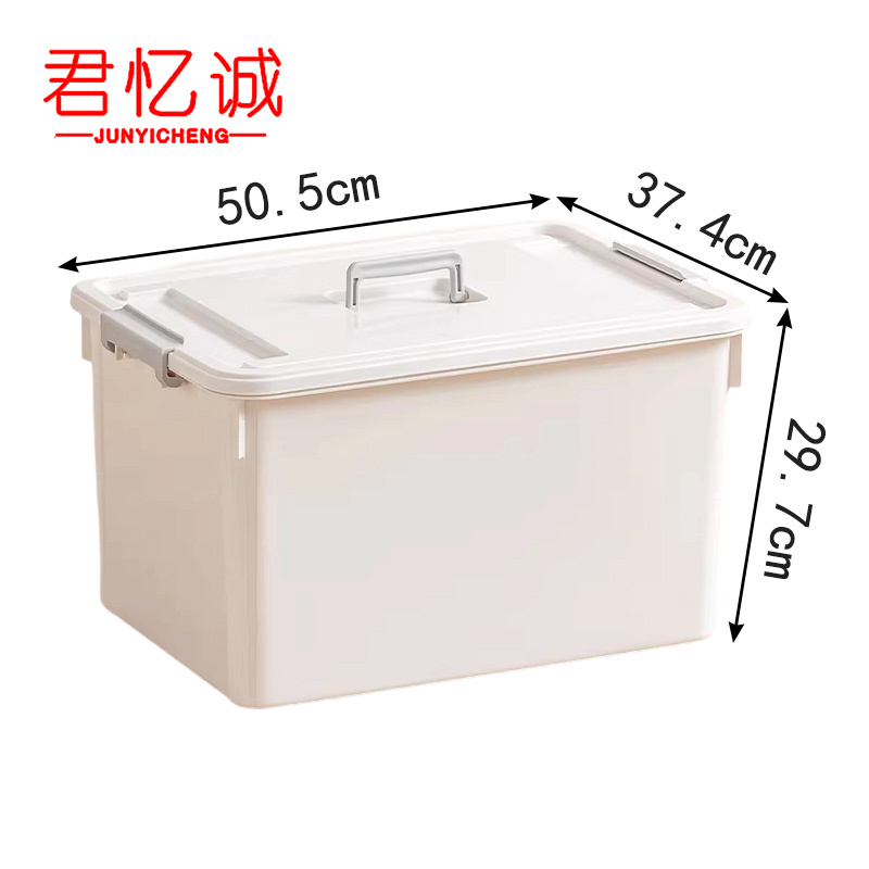 君忆诚 收纳箱 16L 个 43L